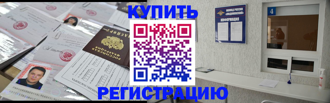 временная регистрация в квартире в Новосибирске