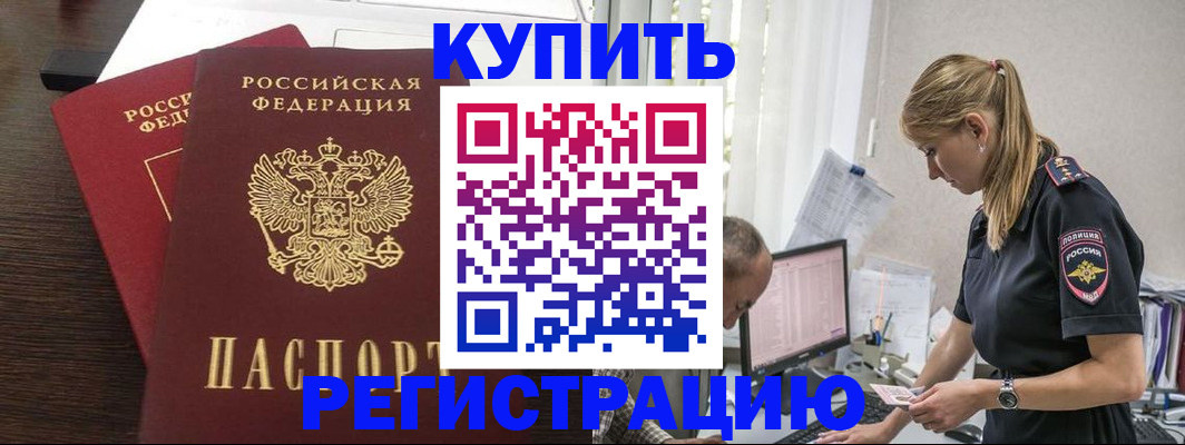 временная регистрация госуслуги в Новосибирске