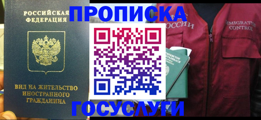 регистрация для школы в Новосибирске