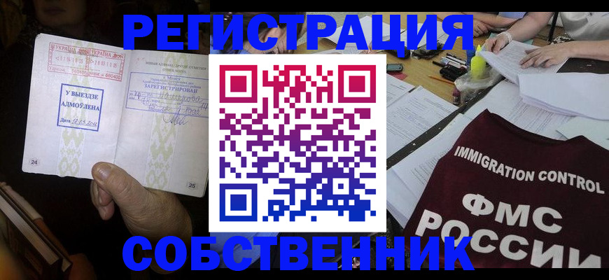 регистрация для дет. сада в Новосибирске